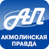 Интернет-версия областной газеты Акмолинская правда